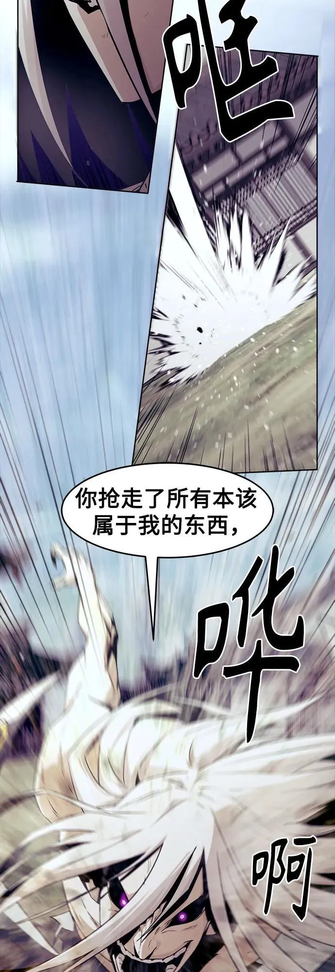 第70话 第56页