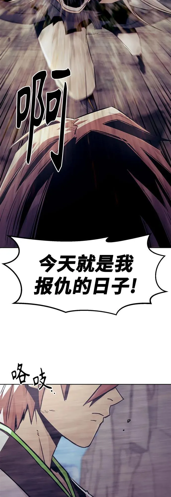 第70话 第57页