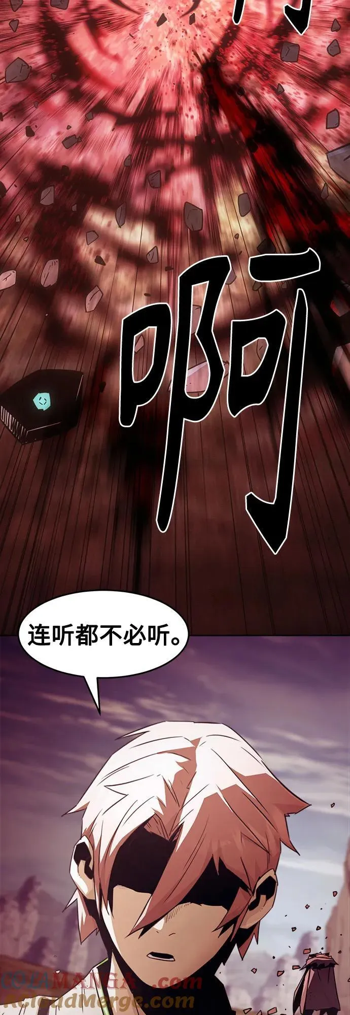 第70话 第61页