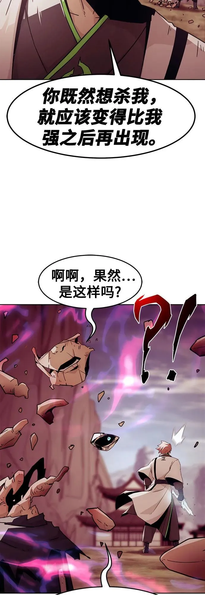 第70话 第62页