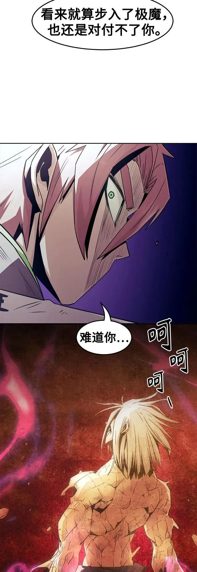 第70话 第63页