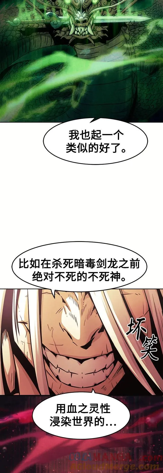 第70话 第67页