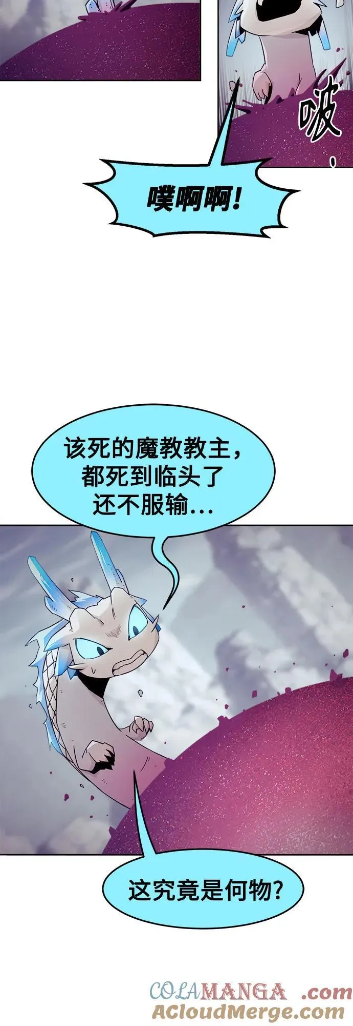 第72话 第4页