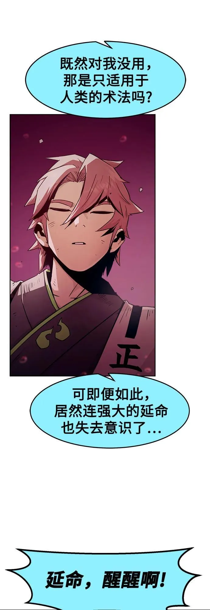 第72话 第5页