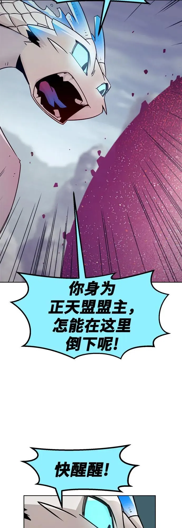 第72话 第6页