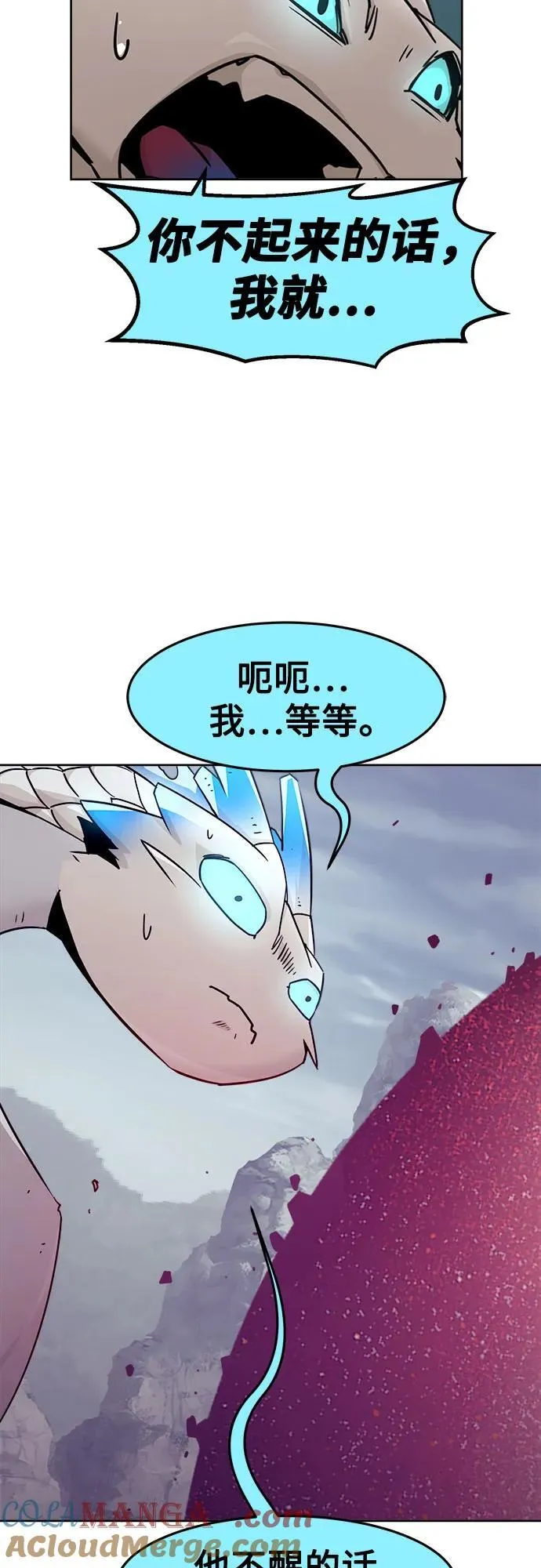 第72话 第7页