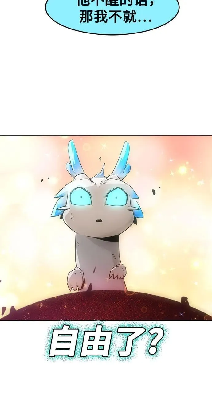第72话 第8页