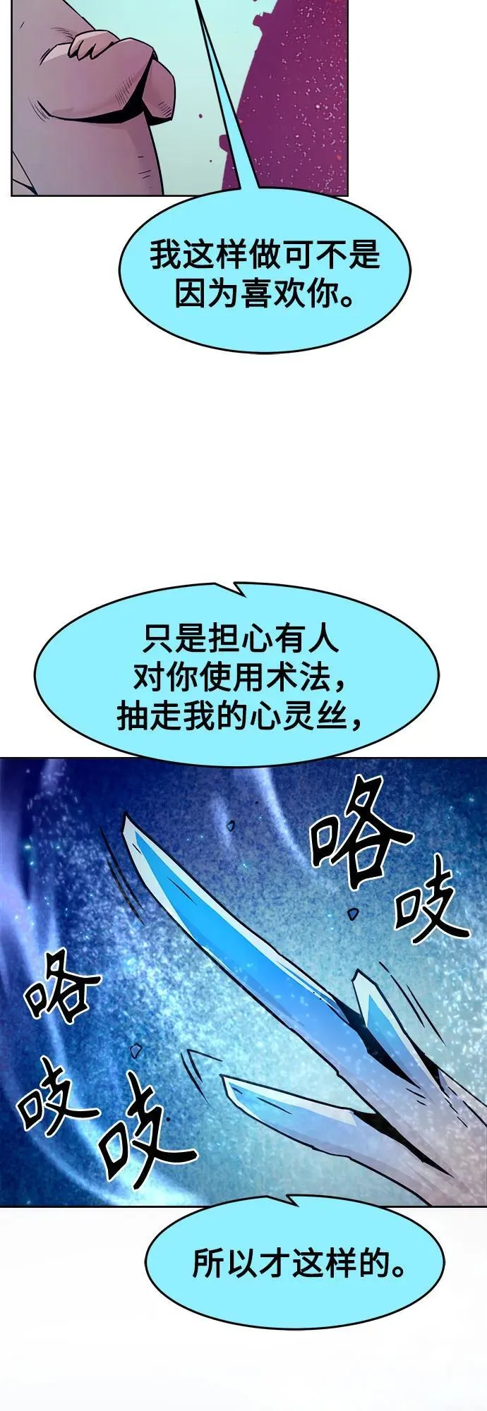 第72话 第11页