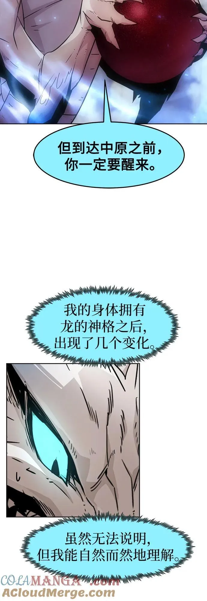 第72话 第13页
