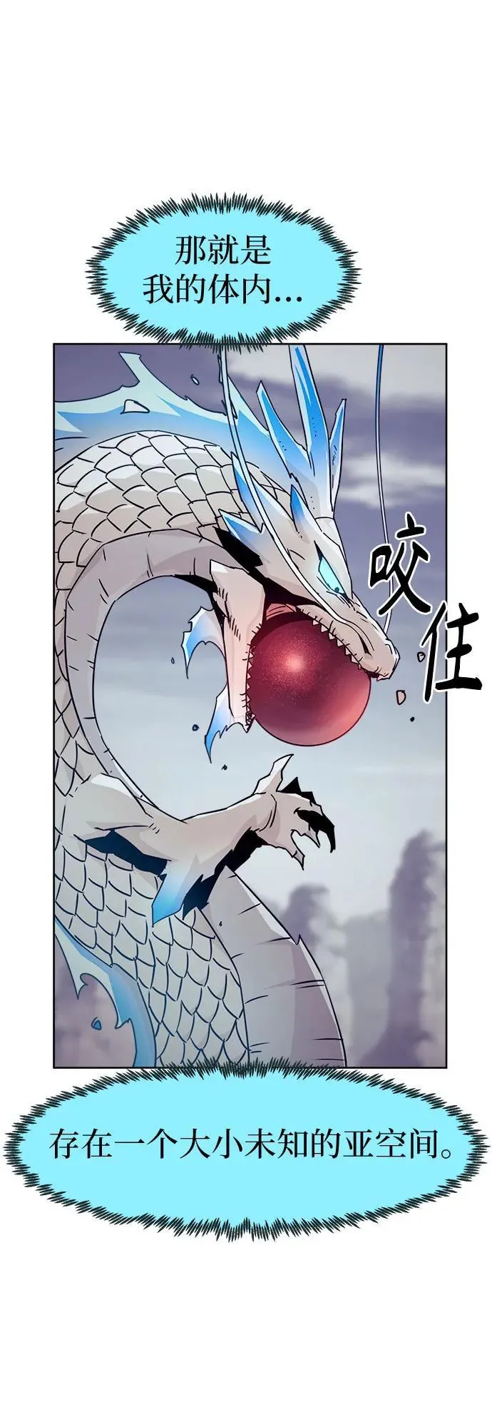 第72话 第14页