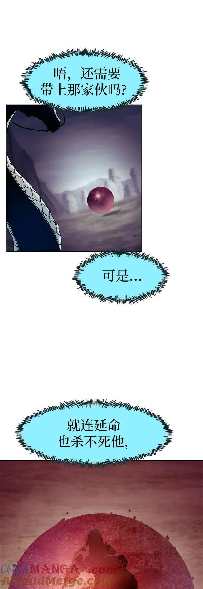 第72话 第16页