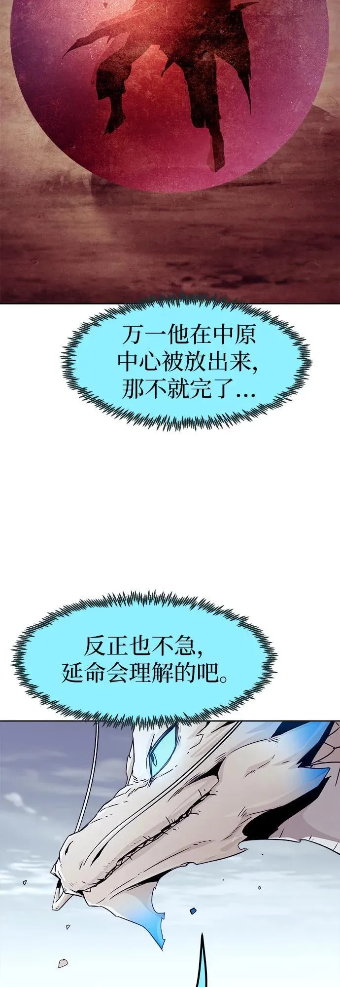 第72话 第17页