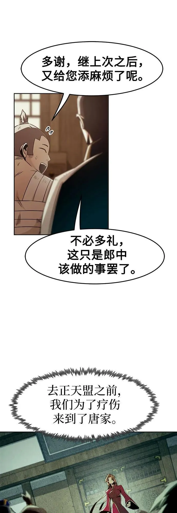 第72话 第24页