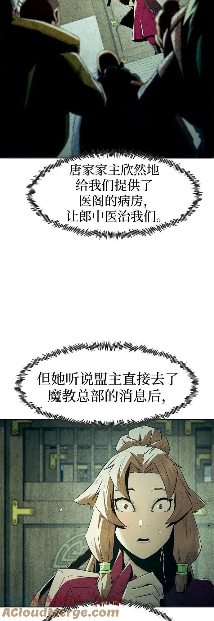 第72话 第25页
