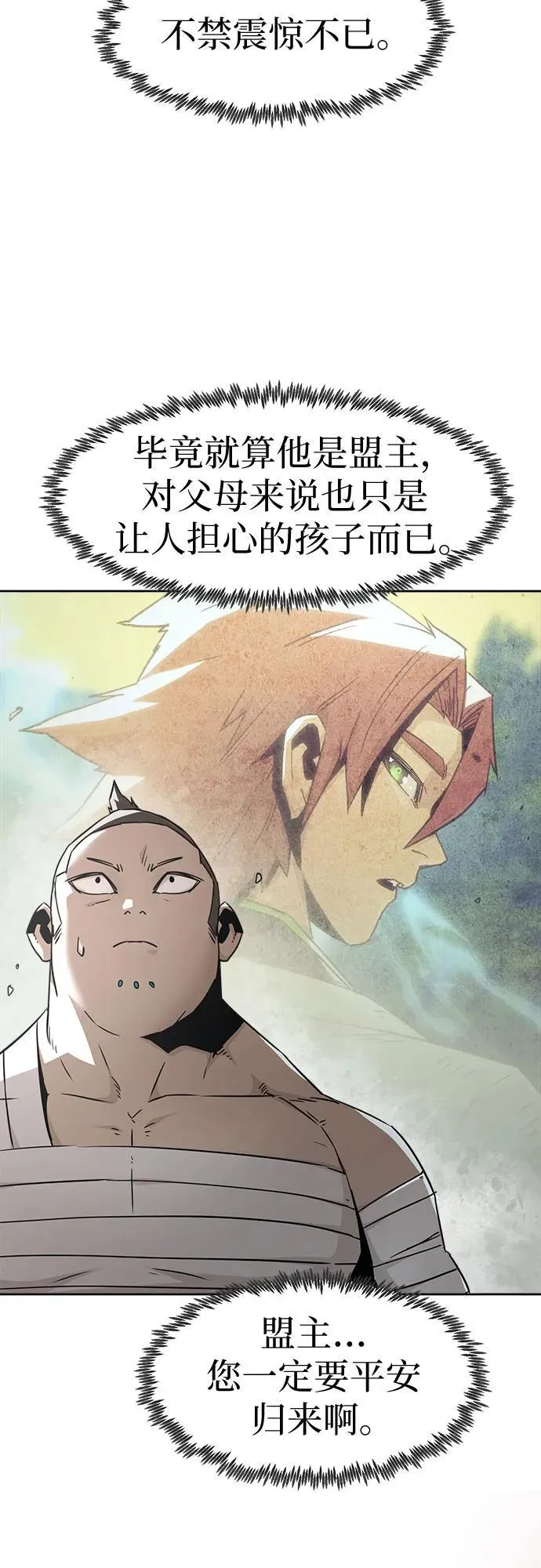 第72话 第26页