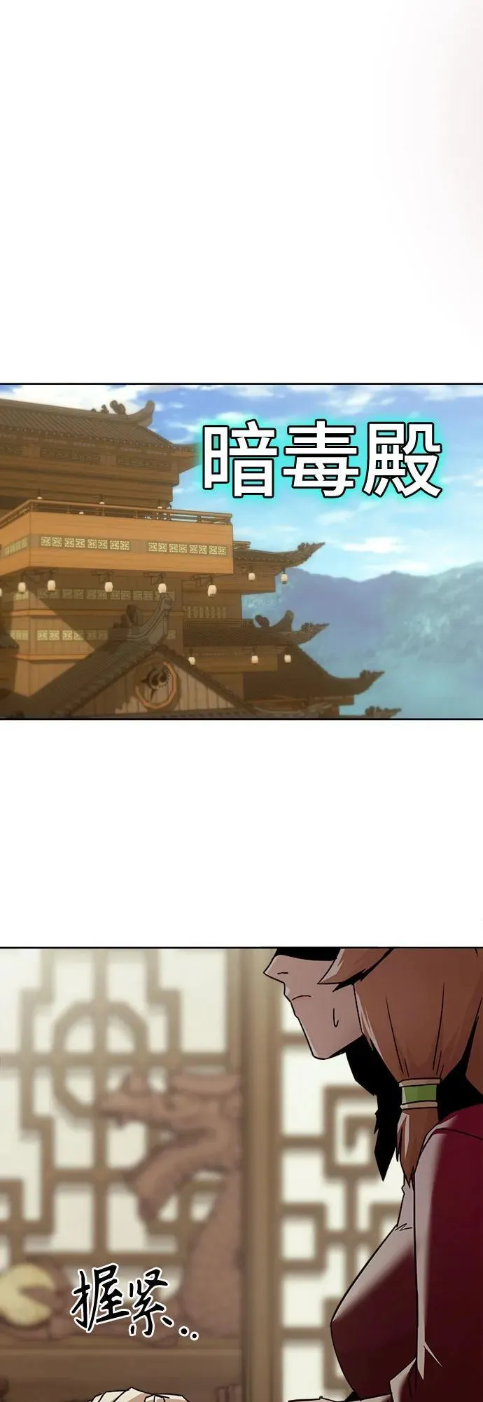 第72话 第27页