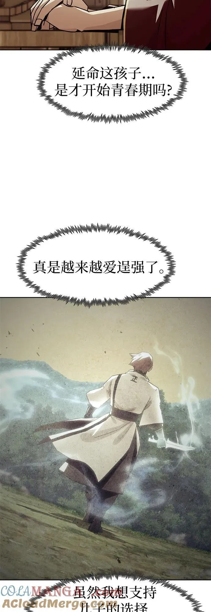 第72话 第28页
