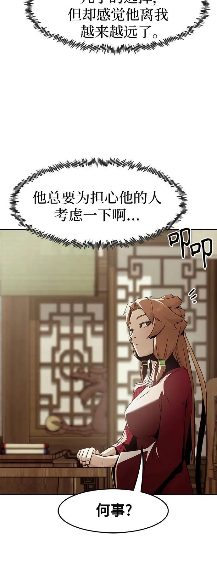 第72话 第29页