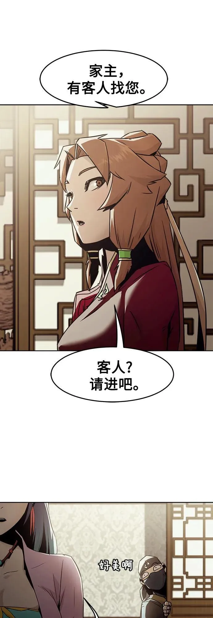 第72话 第30页