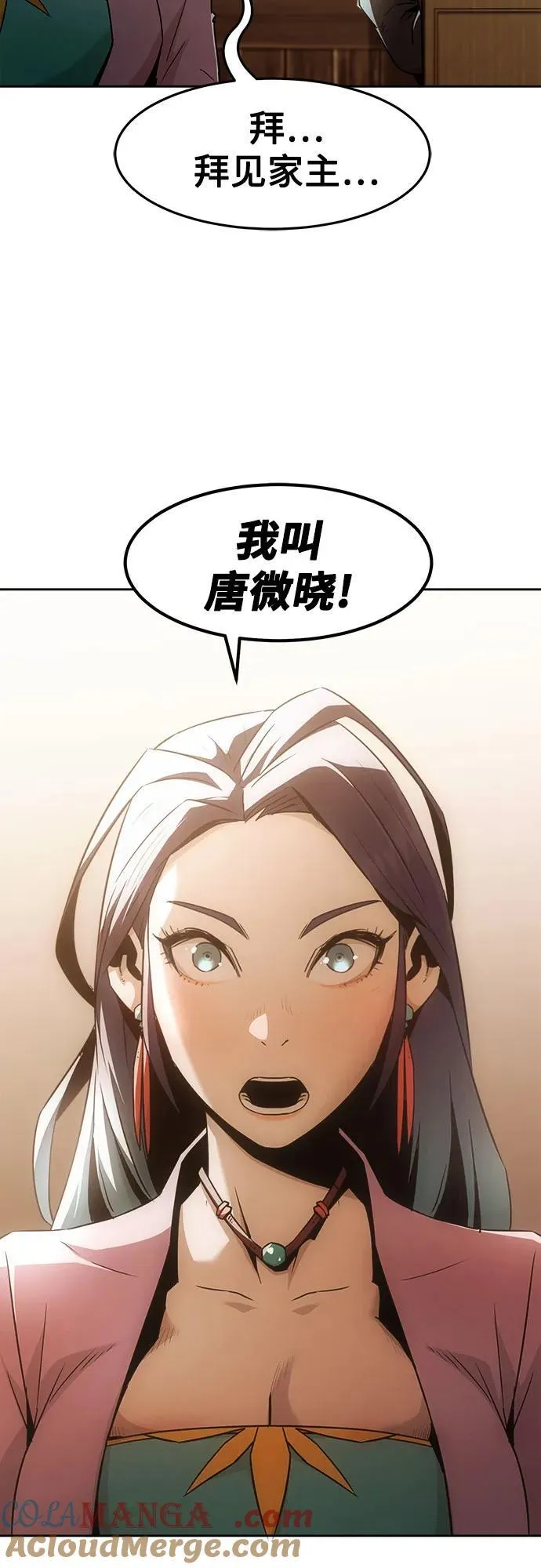 第72话 第31页