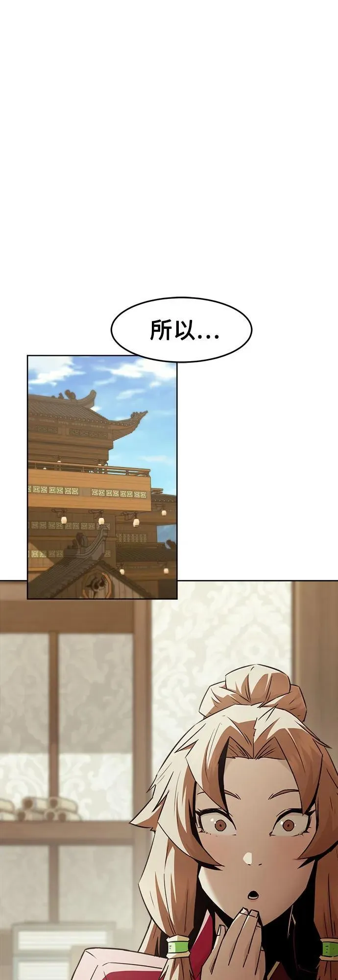 第72话 第32页