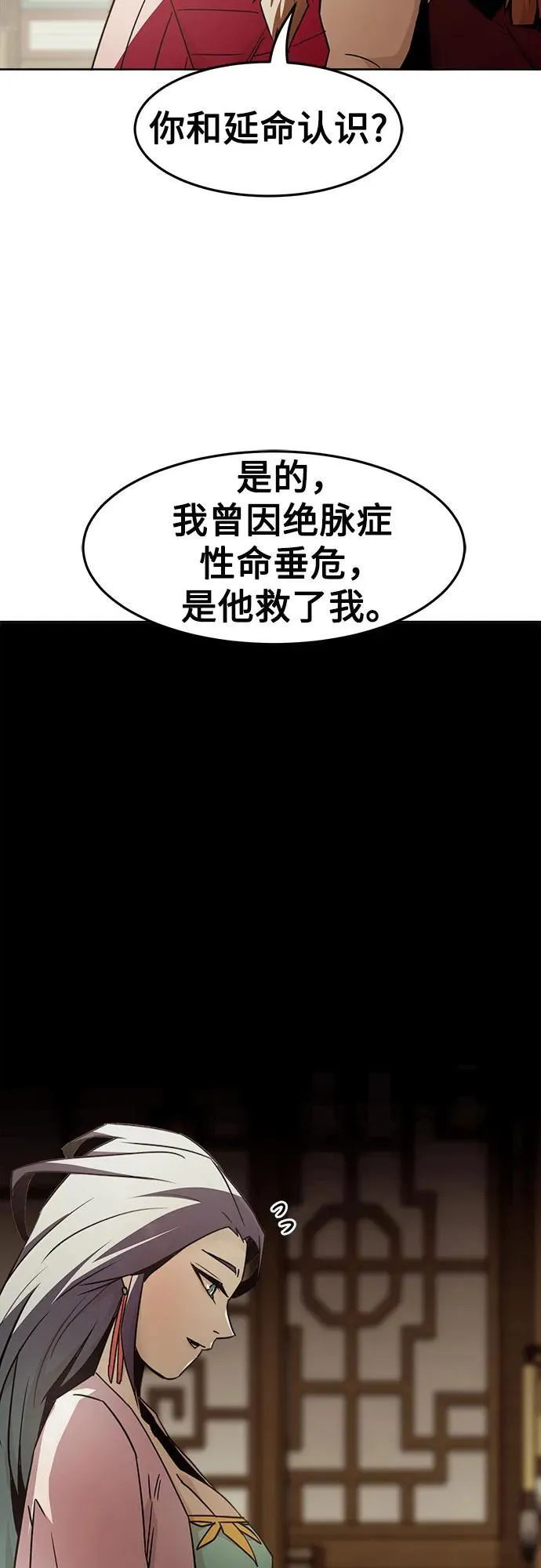 第72话 第33页