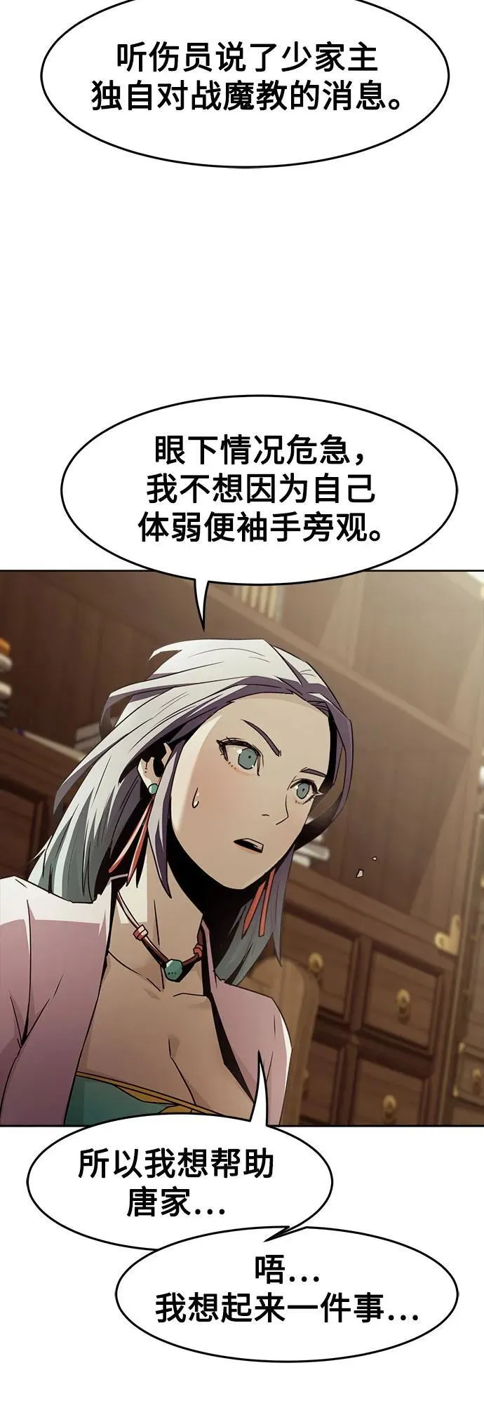 第72话 第35页