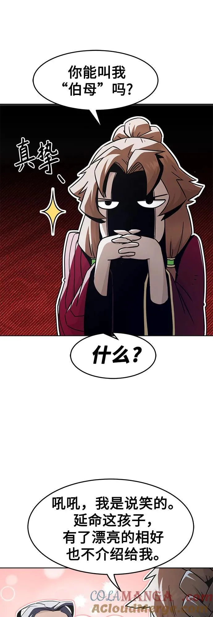 第72话 第37页