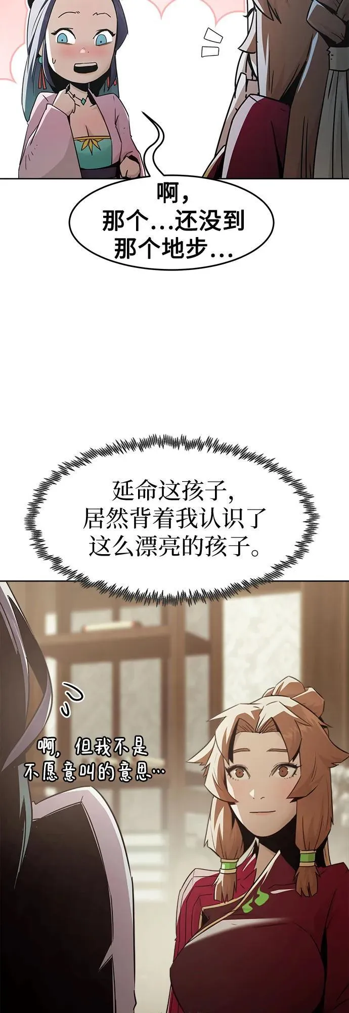 第72话 第38页