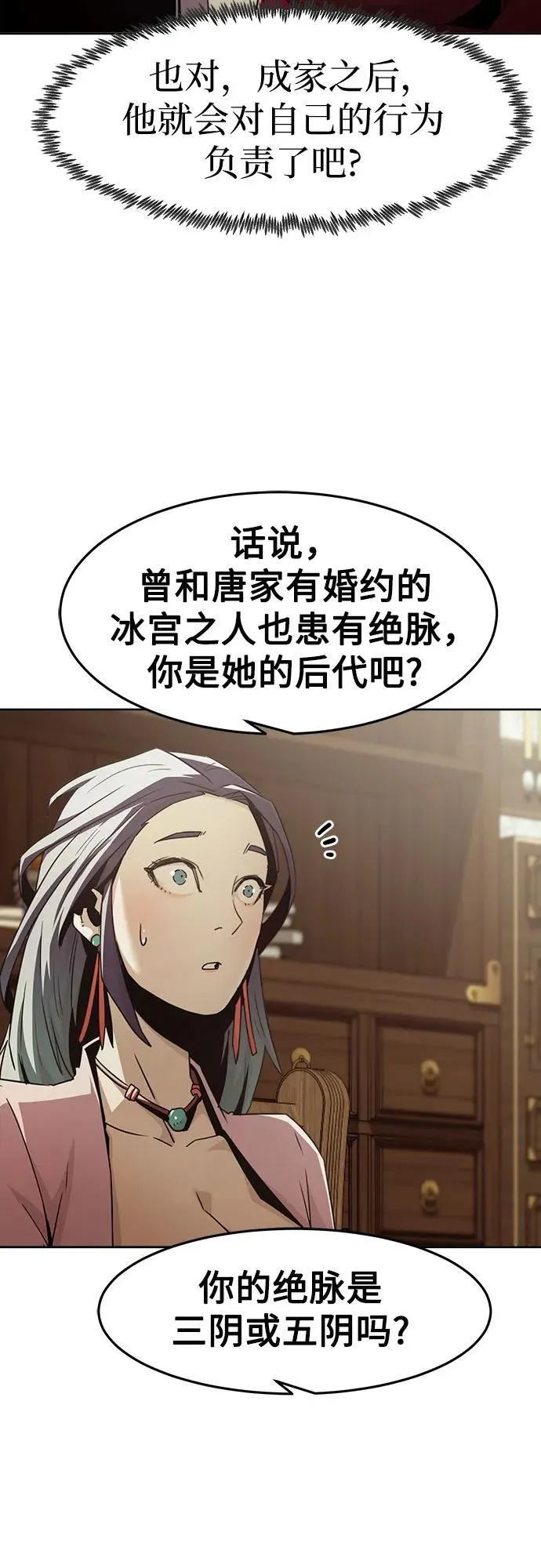 第72话 第39页