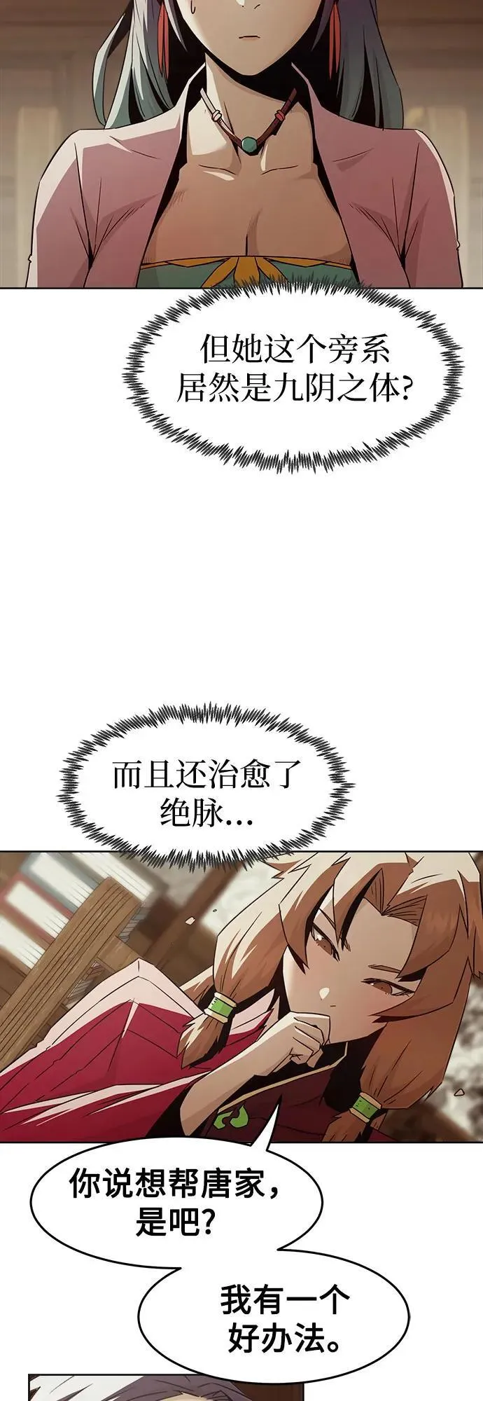 第72话 第41页