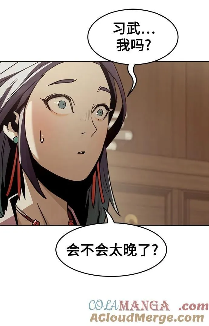第72话 第43页