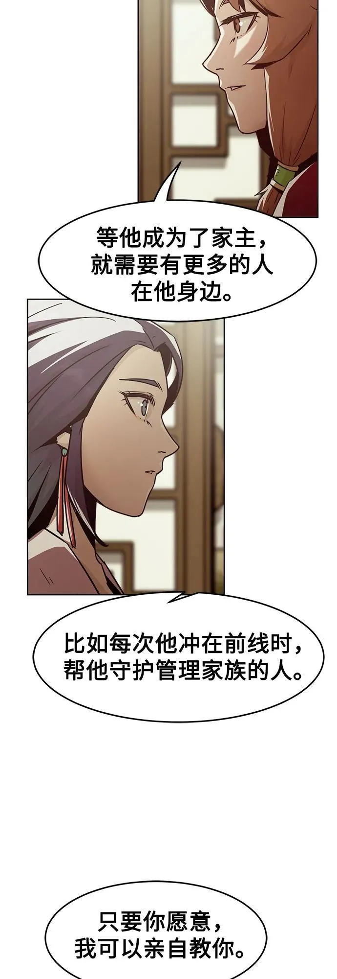 第72话 第45页