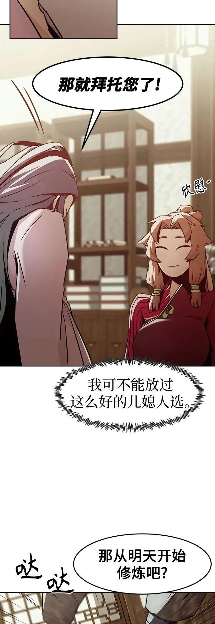 第72话 第47页