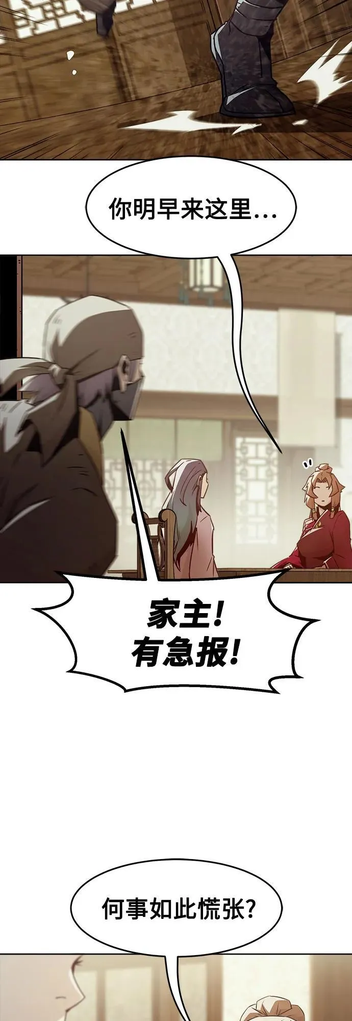 第72话 第48页