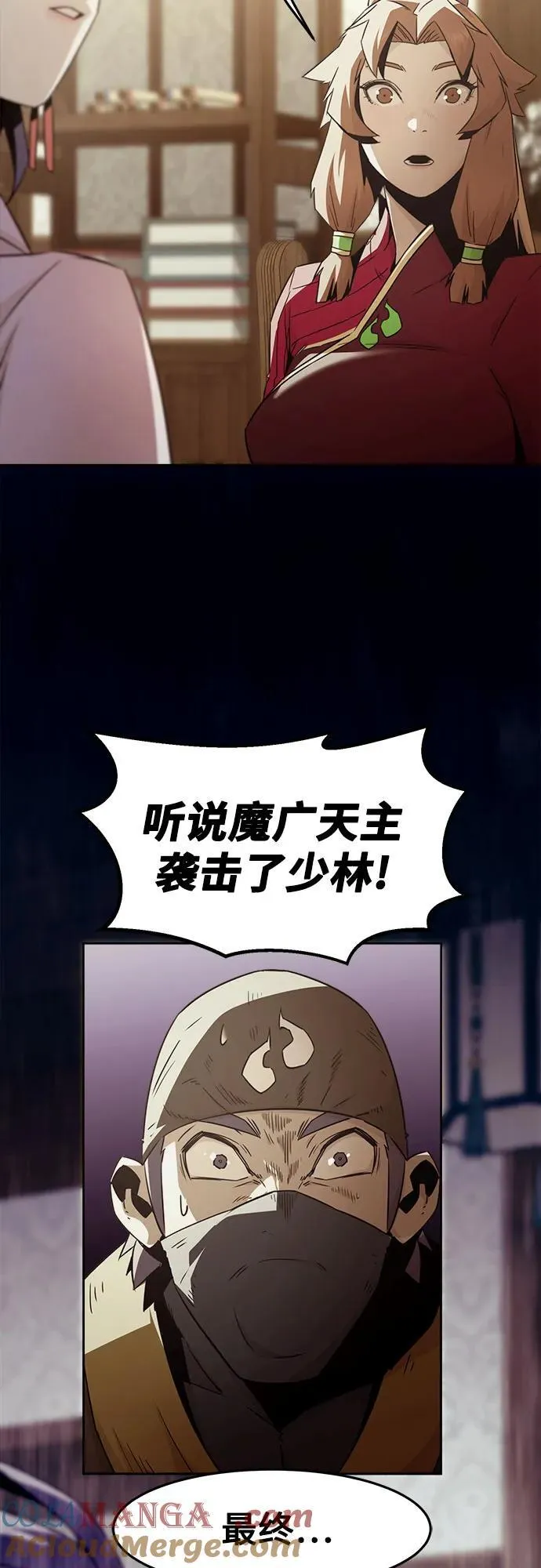 第72话 第49页