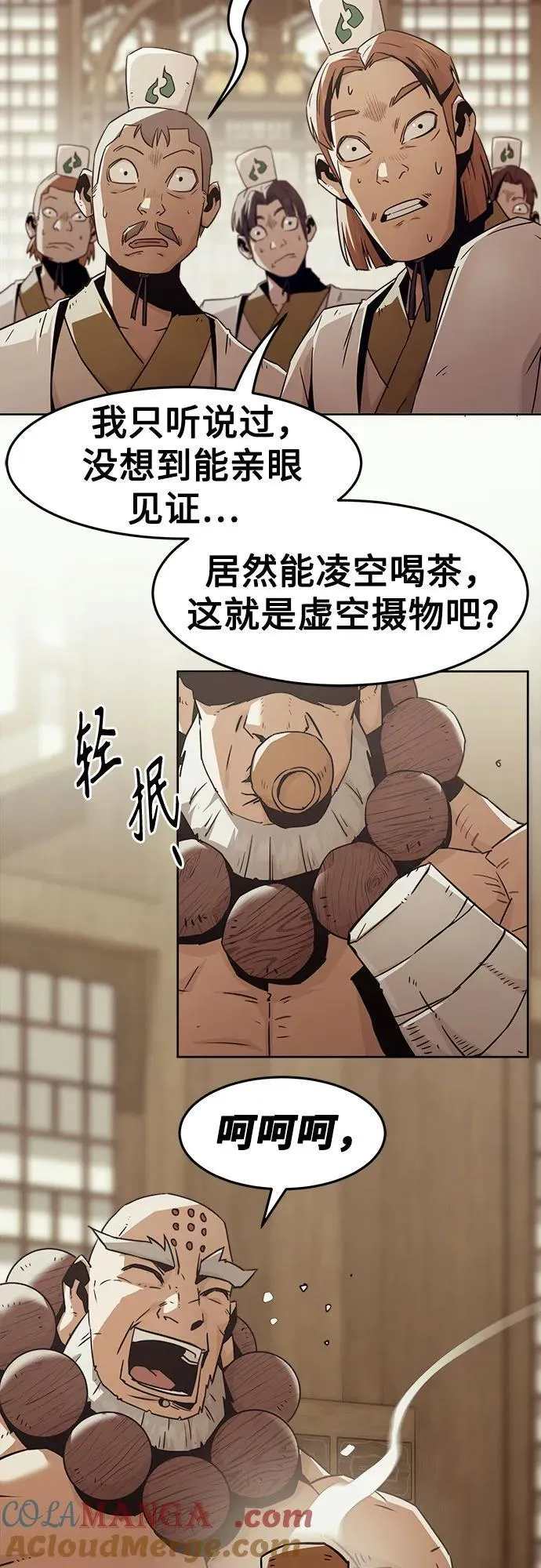 第72话 第52页