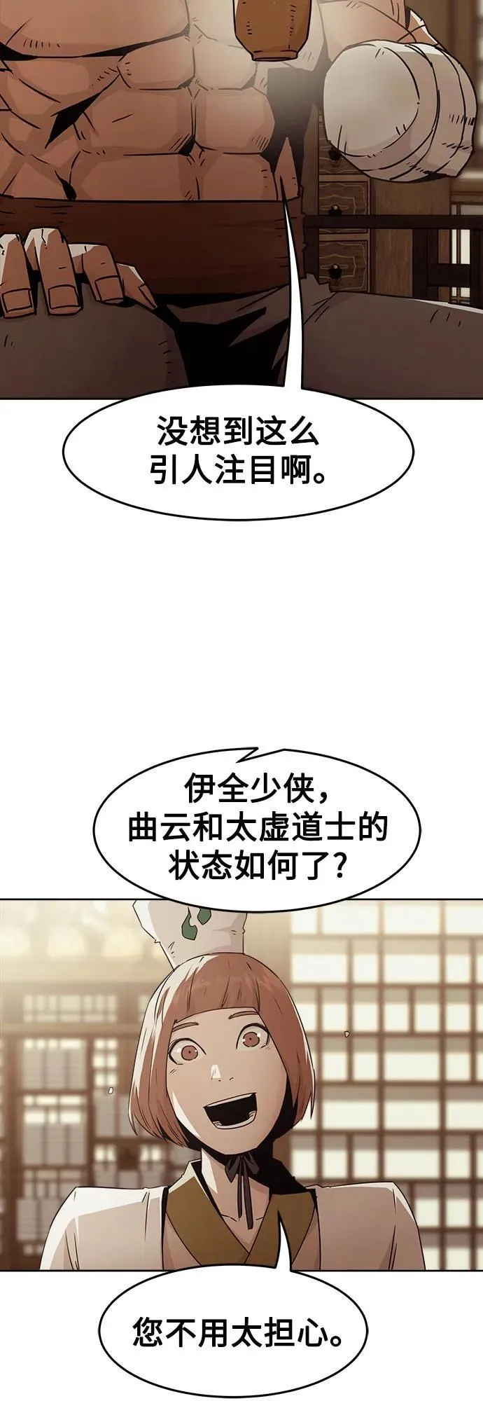 第72话 第53页