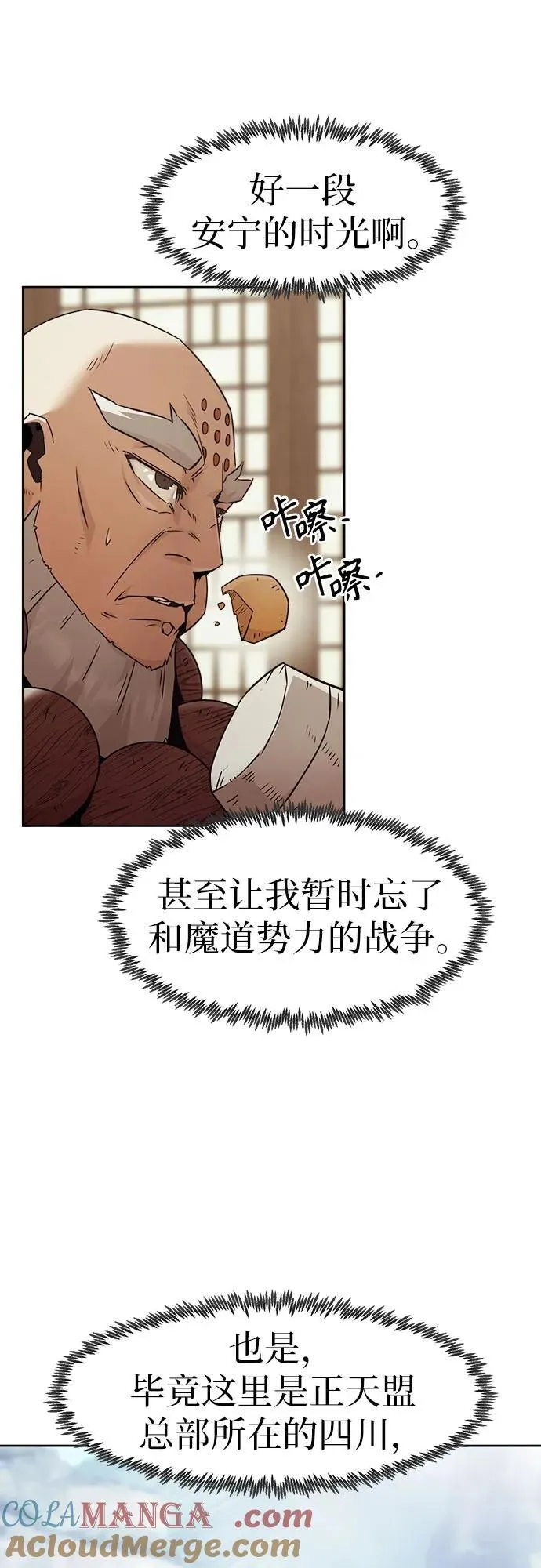 第72话 第55页