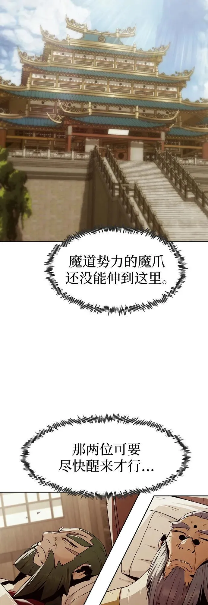 第72话 第56页