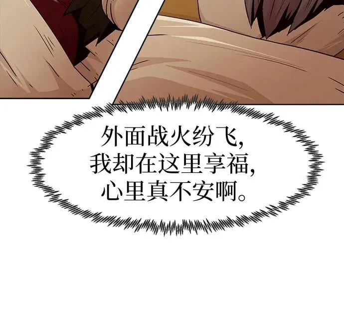 第72话 第57页