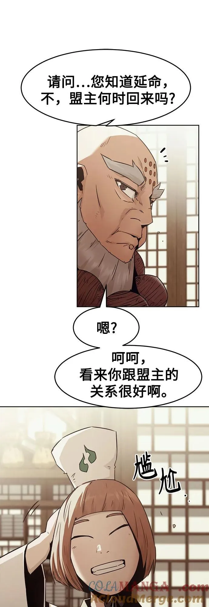 第72话 第58页