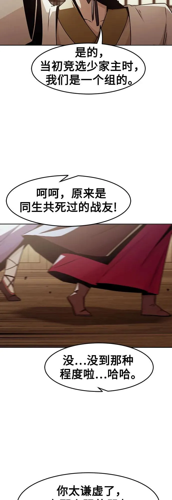 第72话 第59页