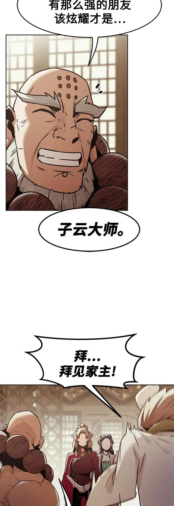 第72话 第60页