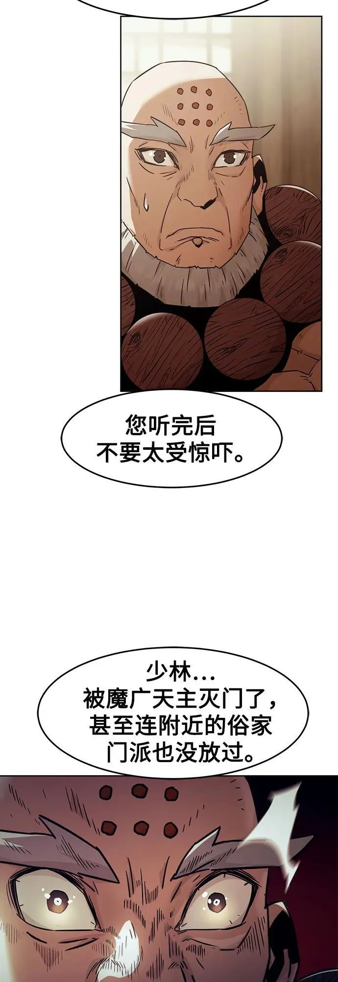 第72话 第62页
