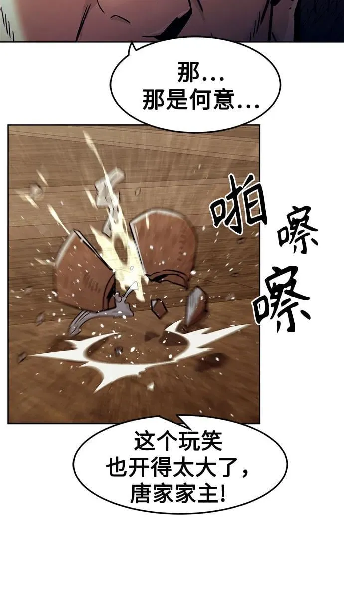 第72话 第63页