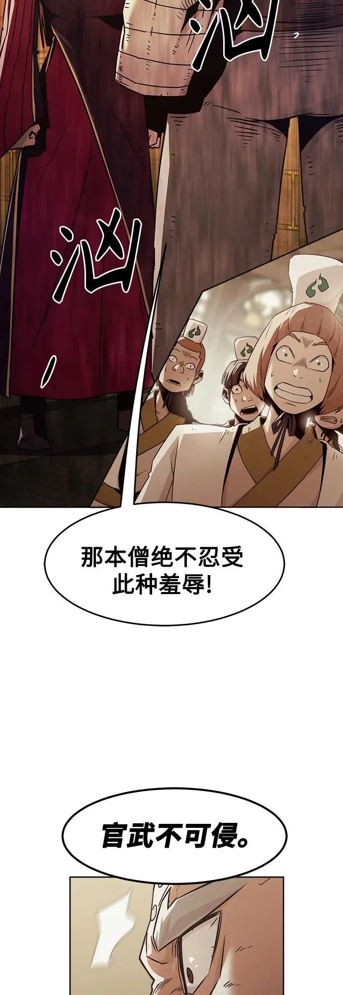 第72话 第66页