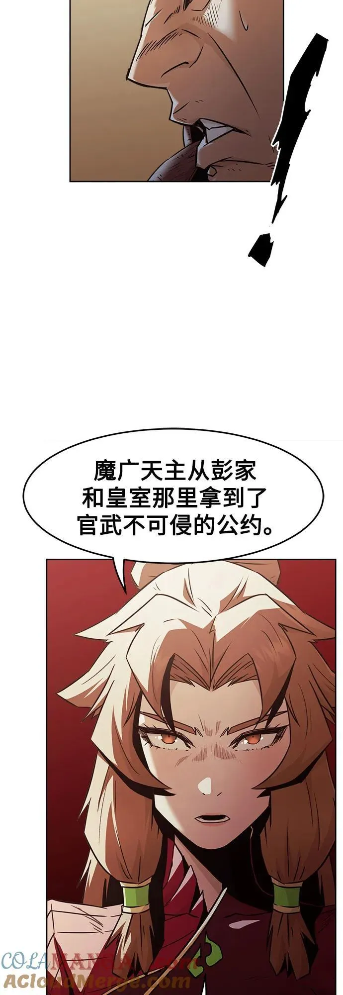 第72话 第67页