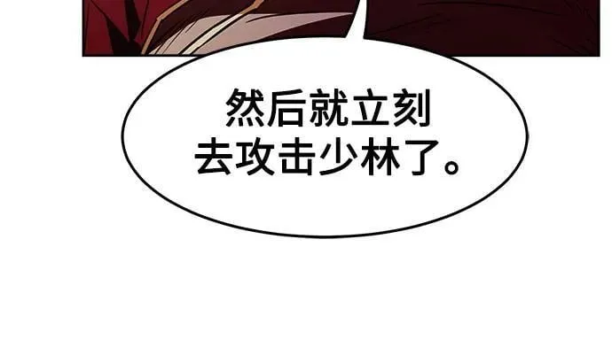 第72话 第68页