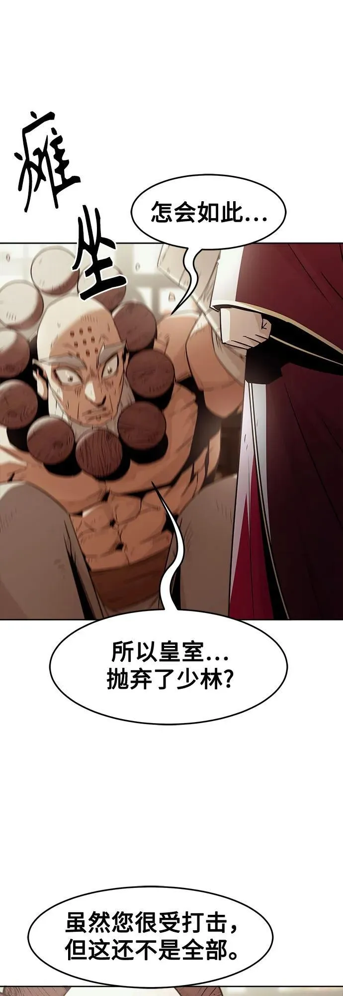 第72话 第69页